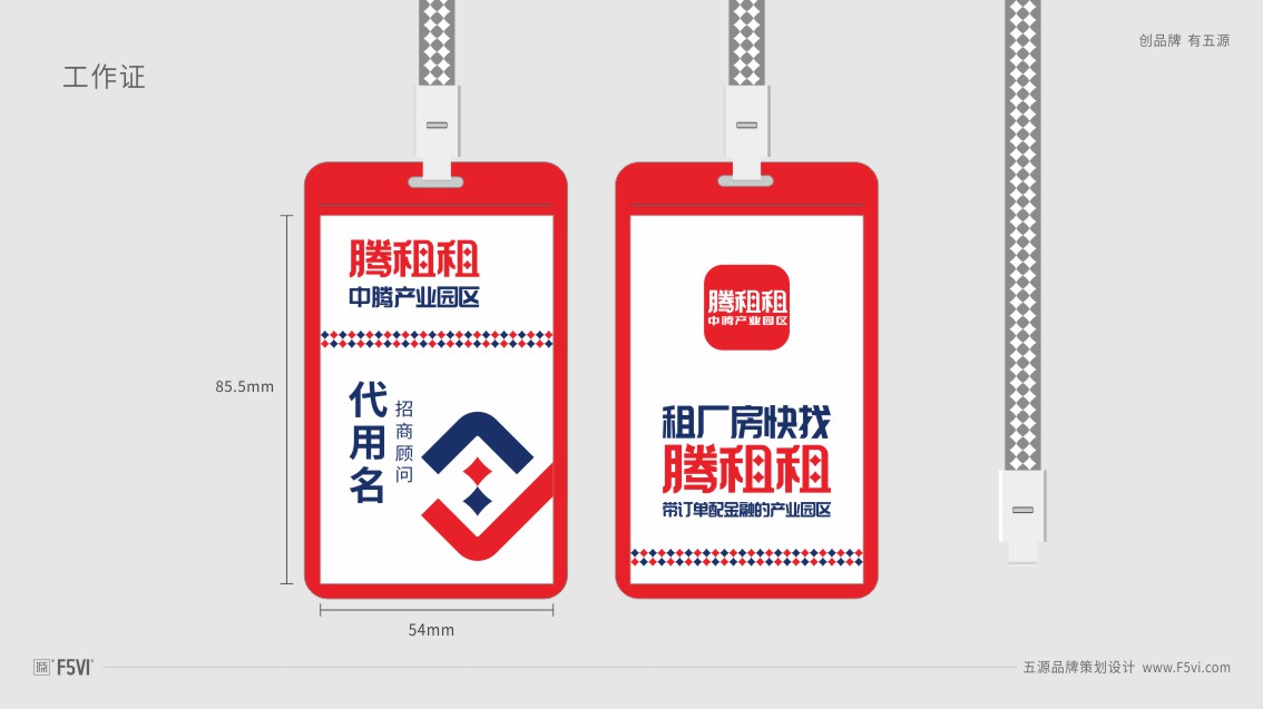 产业园区品牌策划,集团VI设计